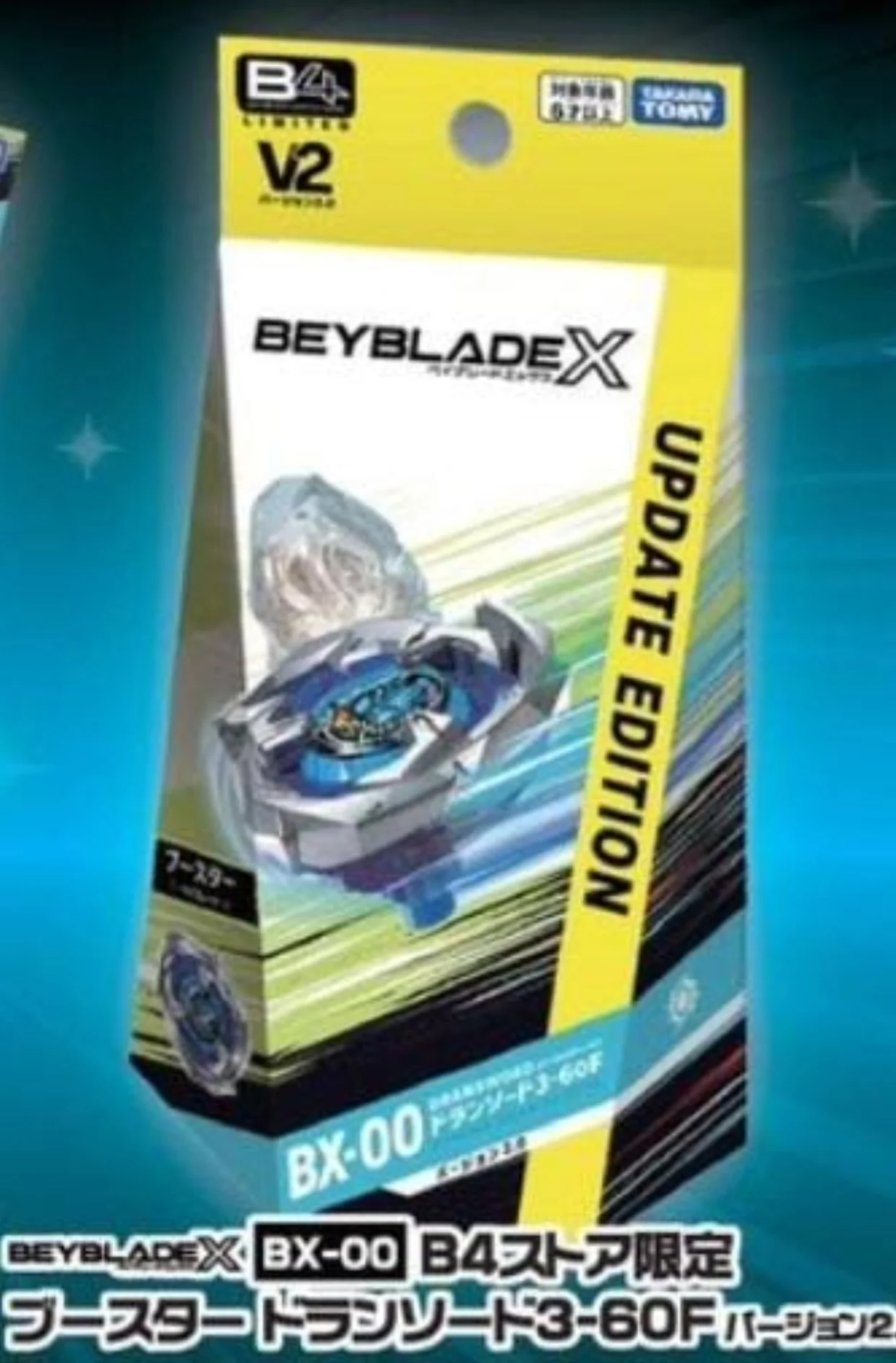 BX-00 B4ストア限定ドランソード3-60F Ver.2.0 - SBT