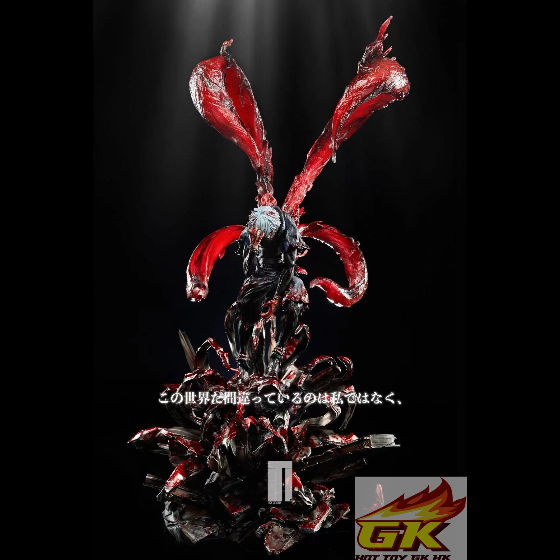 Resin - 「错的不是我，是这个世界」 铁幕Studio东京喰种十周年