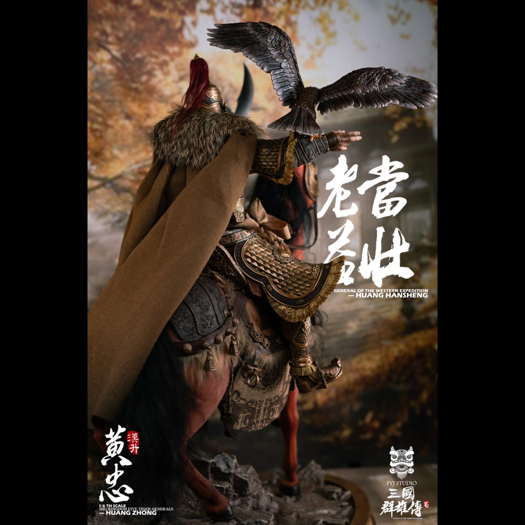 新品預定13939 FYJ-STUDIO 三國群雄傳之徵西將軍黃忠(7月1日截單