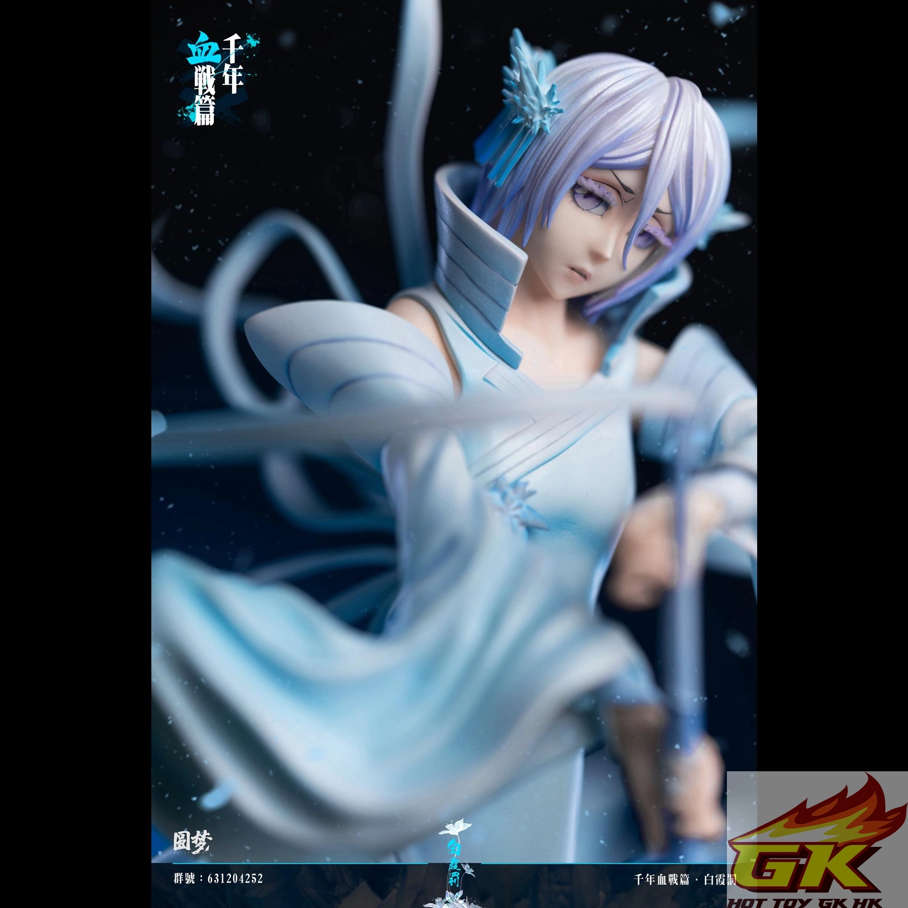 新品預定13492 圓夢工作室朽木露琪亞白霞罰- HotToyGKHK