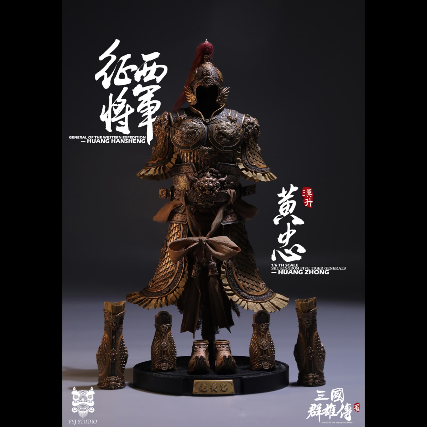 角偉三郎作　李朝盃 新品預定13939 FYJ-STUDIO 三國群雄傳之徵西將軍黃忠(7月1日截單