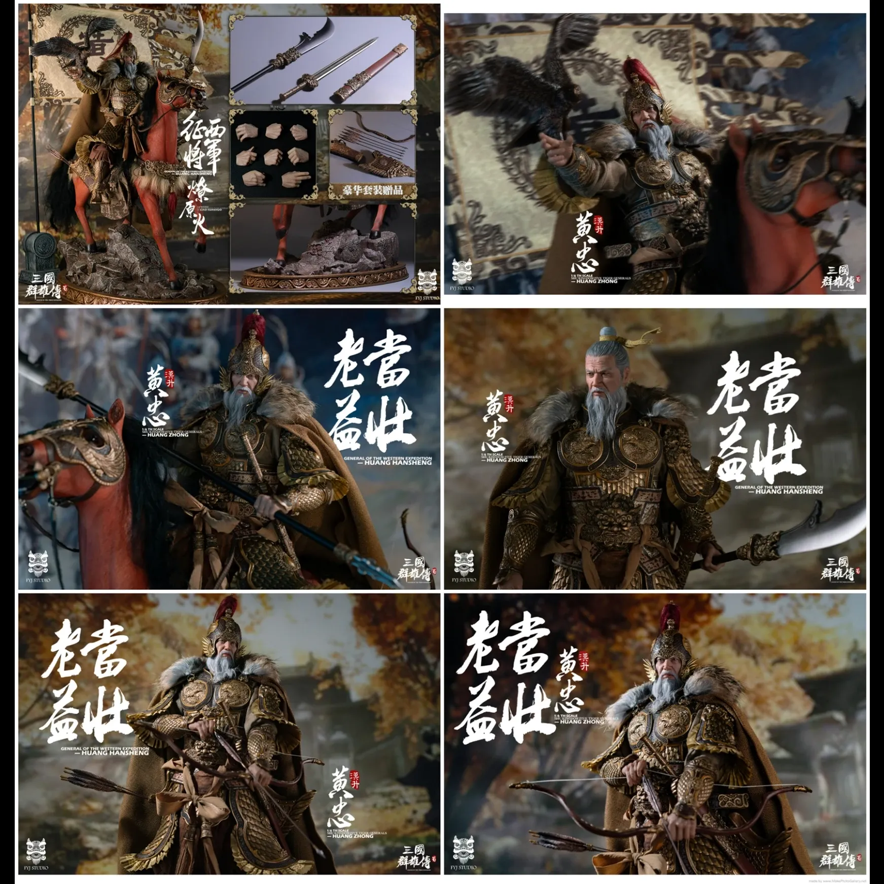 新品預定13939 FYJ-STUDIO 三國群雄傳之徵西將軍黃忠(7月1日截單