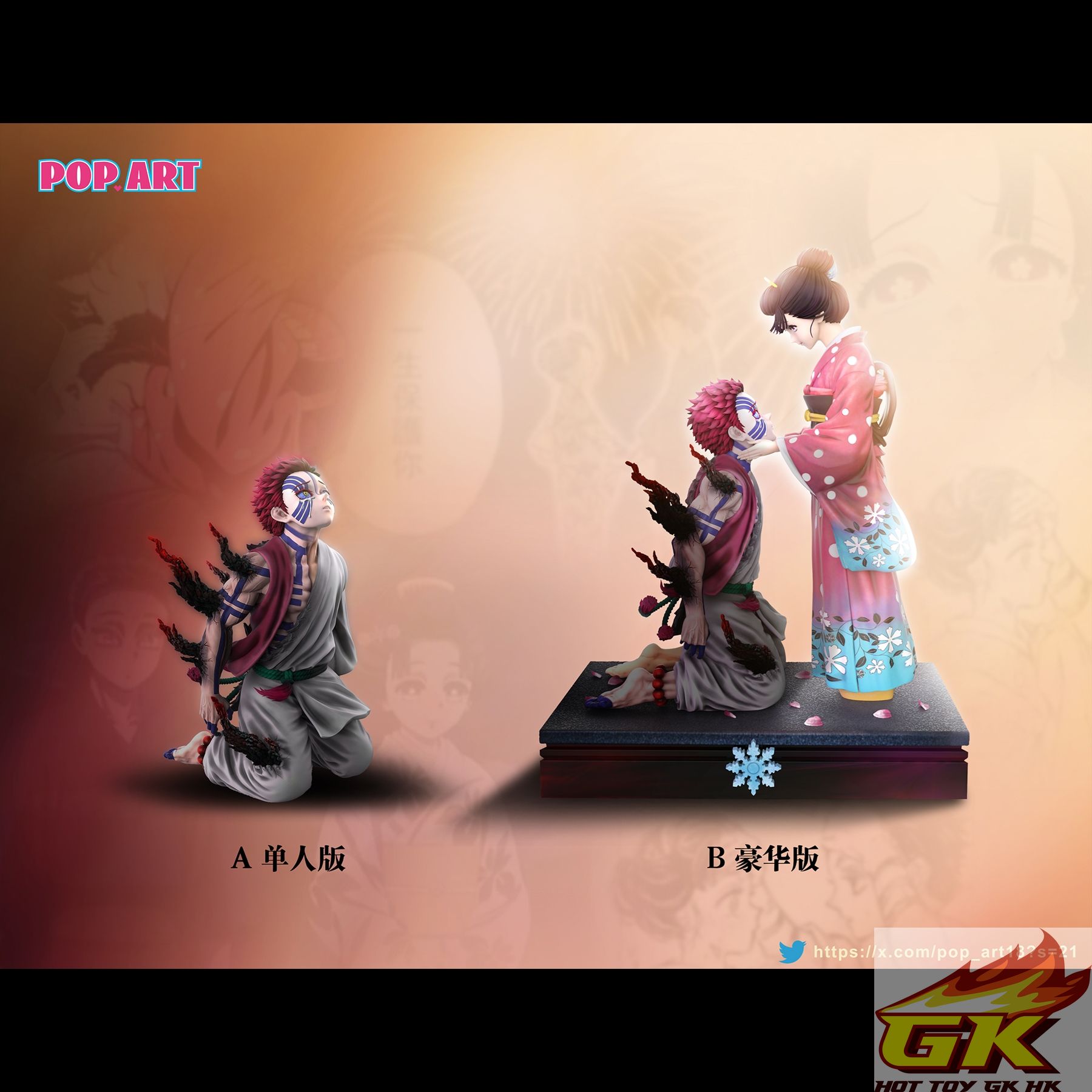 新品預定22977 POP.ART工作室狛戀猗窩座&戀雪- HotToyGKHK