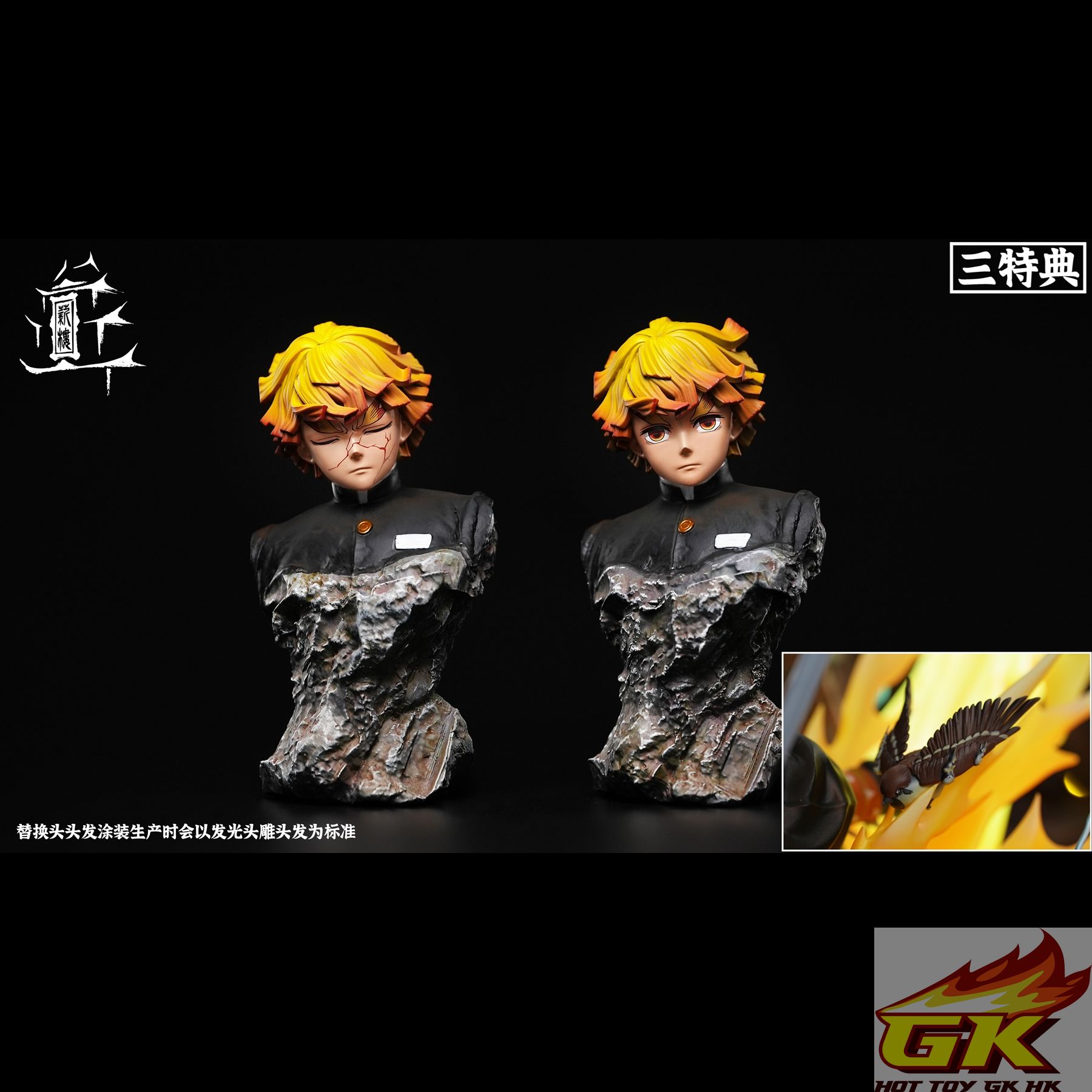 新品預定23255 薪樓工作室我妻善逸雷之呼吸成長- HotToyGKHK