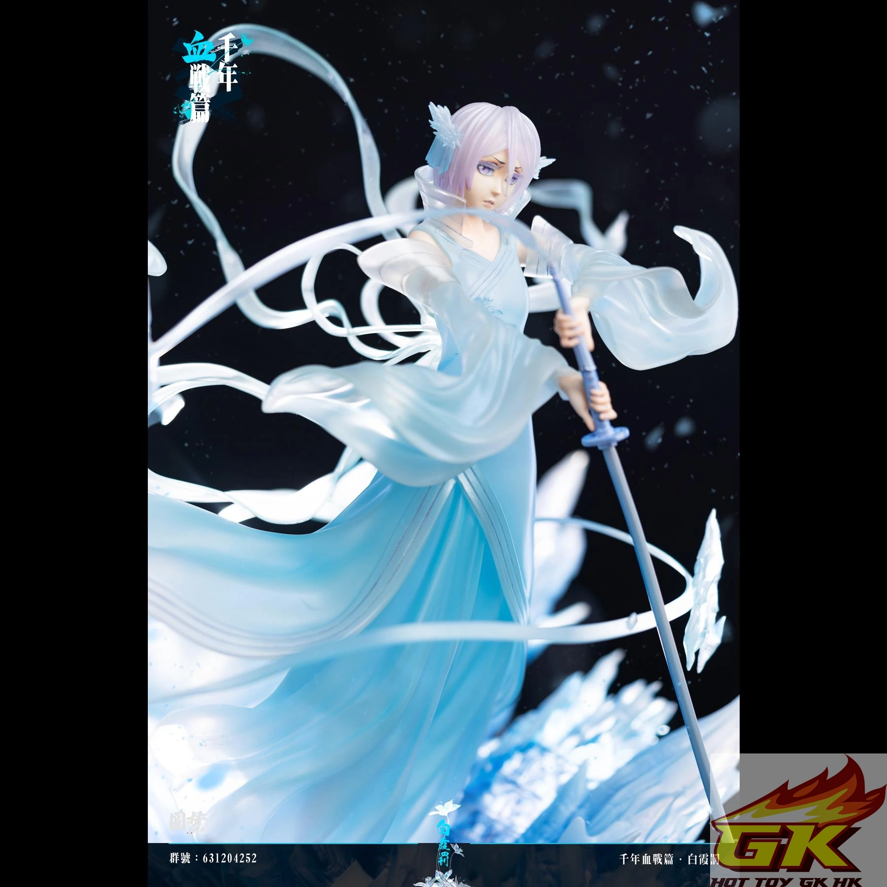 新品預定13492 圓夢工作室朽木露琪亞白霞罰- HotToyGKHK