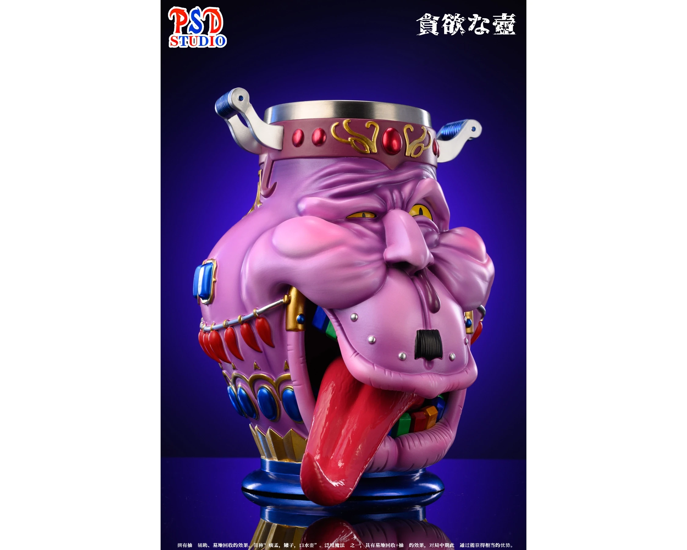 新品預定11889 PSD STUDIO 遊戲王貪欲之壺杯- HotToyGKHK