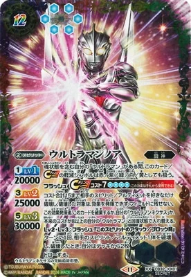 SECRET】CB32-XX01 ウルトラマンノア XX【2024】 - nandemoya.com.hk