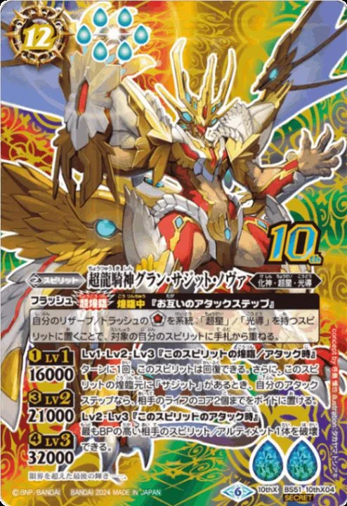 バトスピ スコルエンペラー 3枚セット スコルエンペラー 3枚セット 天蠍皇帝スコル・エンペラー 3枚セット