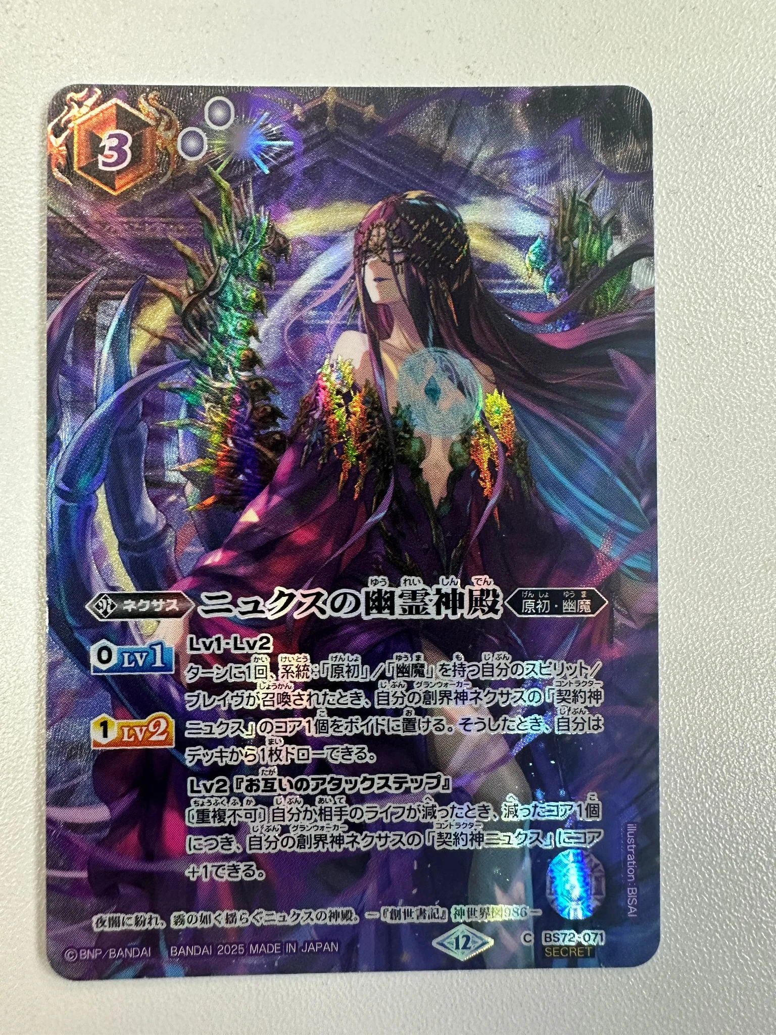 BS74)BS72-071 ニュクスの幽霊神殿【2025】(異畫) - nandemoya.com.hk