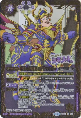 LM19】BS38-X02 獄土の四魔卿マグナマイザーX【2019】 - nandemoya.com.hk