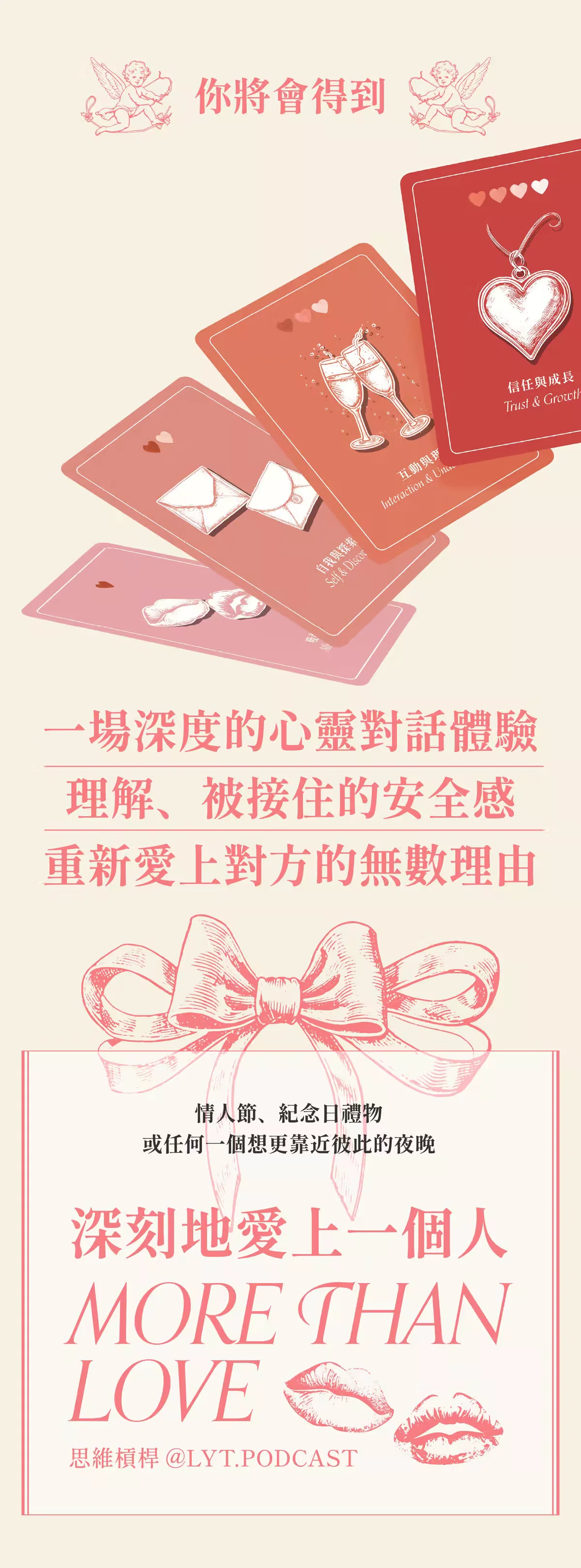 More Than Love 深刻地愛上一個人【精裝盒版】(中英合版) - Board Game Walker 桌遊行者