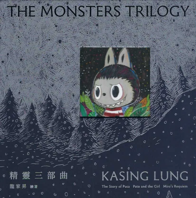 精靈三部曲|龍家昇|三聯書店|9789620458996 - 榆林網上書店E L M B O O K