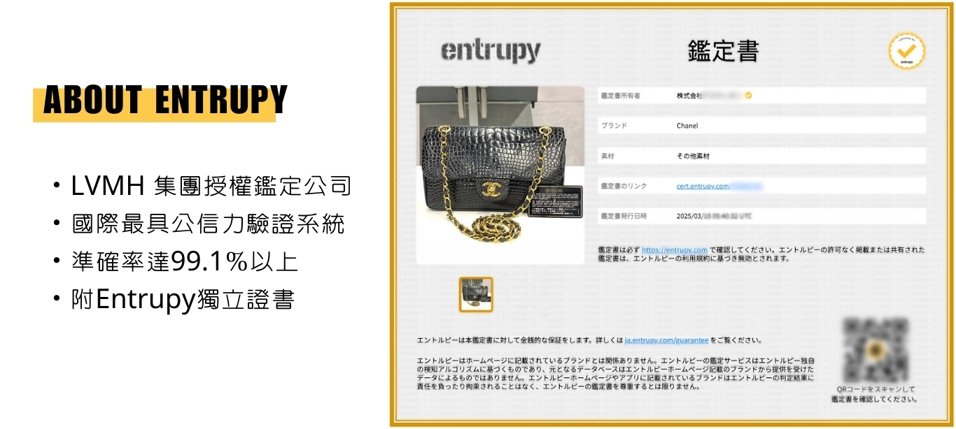 Entrupy Certificate