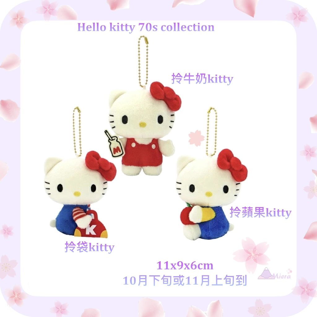 日本Hello kitty 70s 年代collection系列- MieraHK Shop