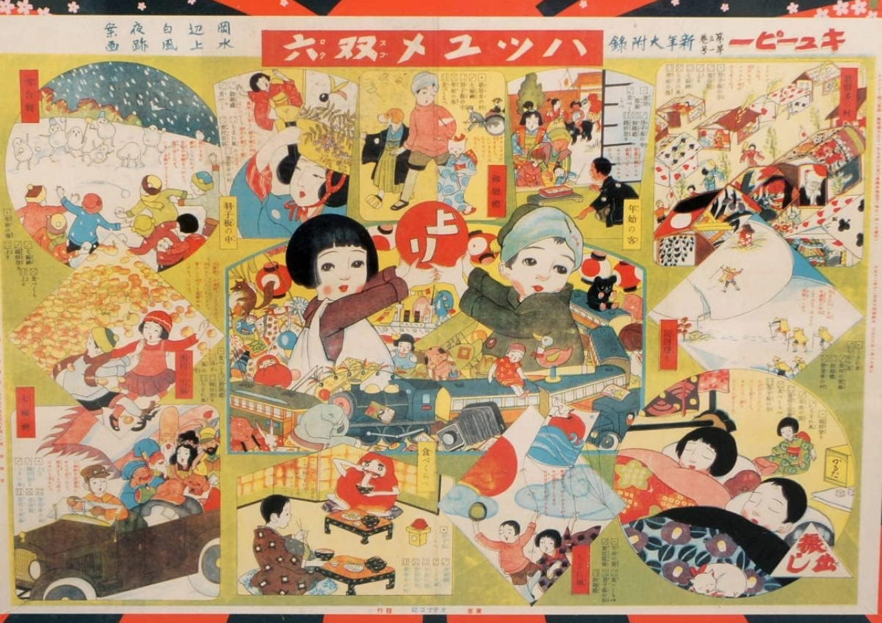 YANOMAN｜Haikara Honpo “Hatsuyume Sugoroku” 哈伊卡拉本鋪《初夢雙六 