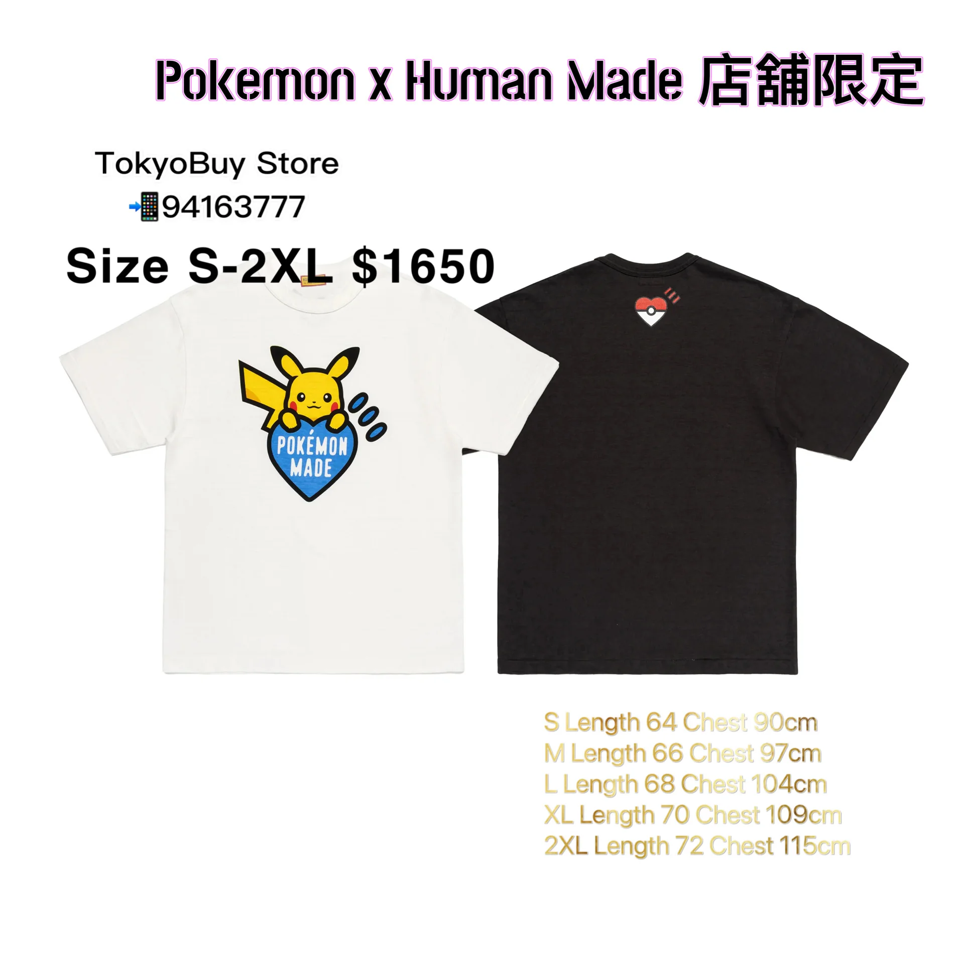 POKÉMON MADE OFFLINE STOR限定色 XL 白 POKÉMON MADE OFFLINE STOR限定色 XL 白