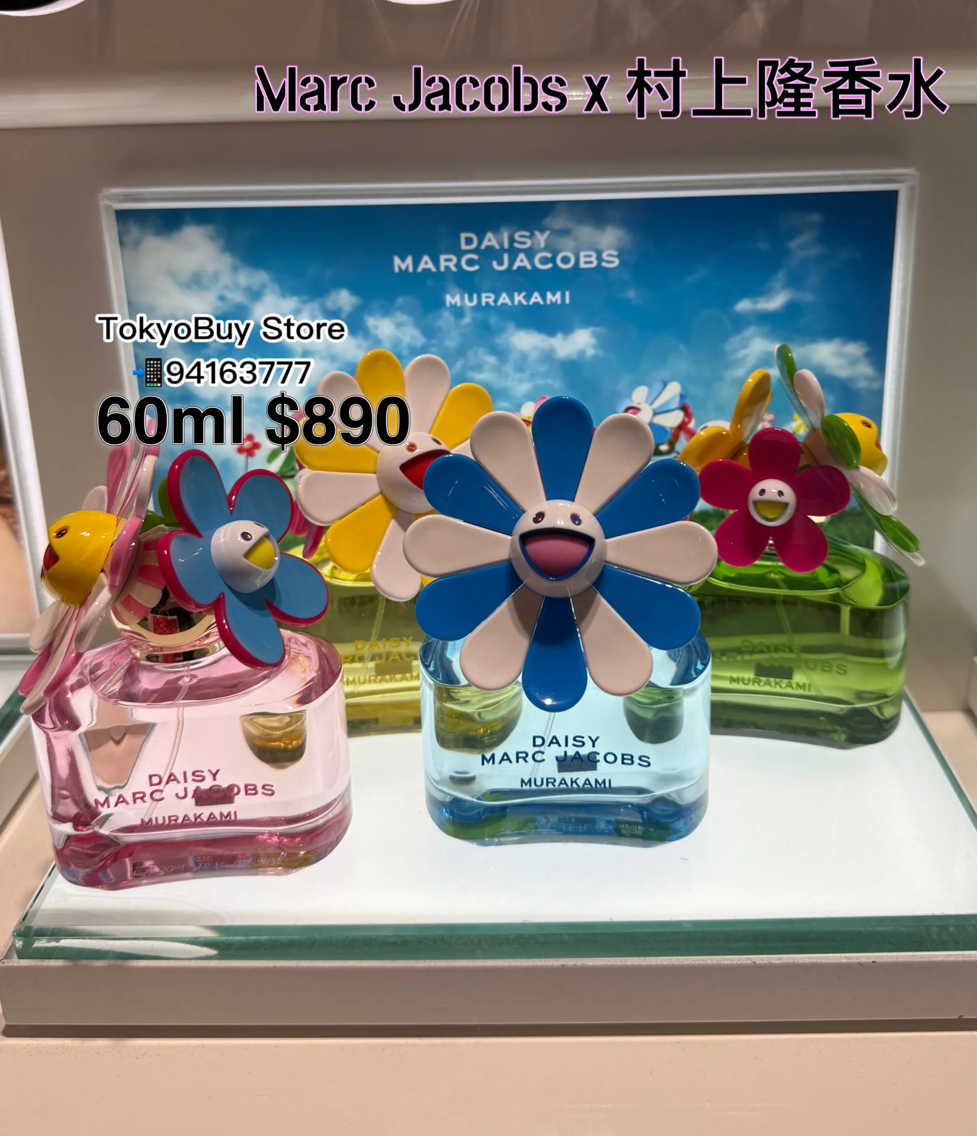 村上隆x Marc Jacobs Tablet Case Set - Tokyobuy Store
