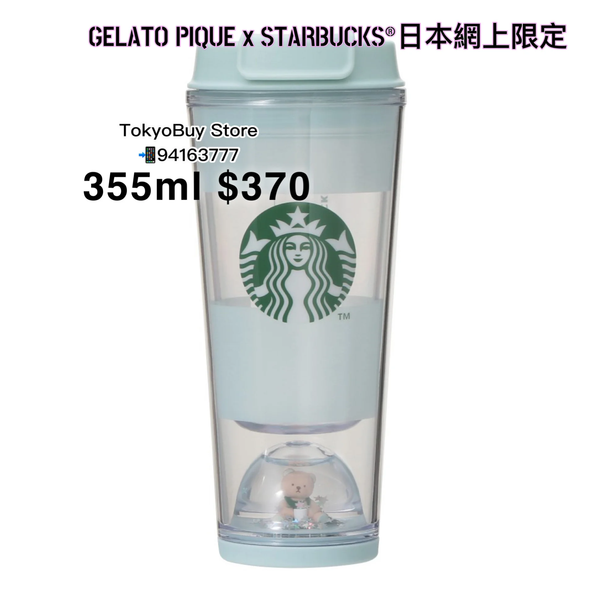 gelato pique✖️STARBUCKS gelato Pique x Starbucks - Meccha Japan