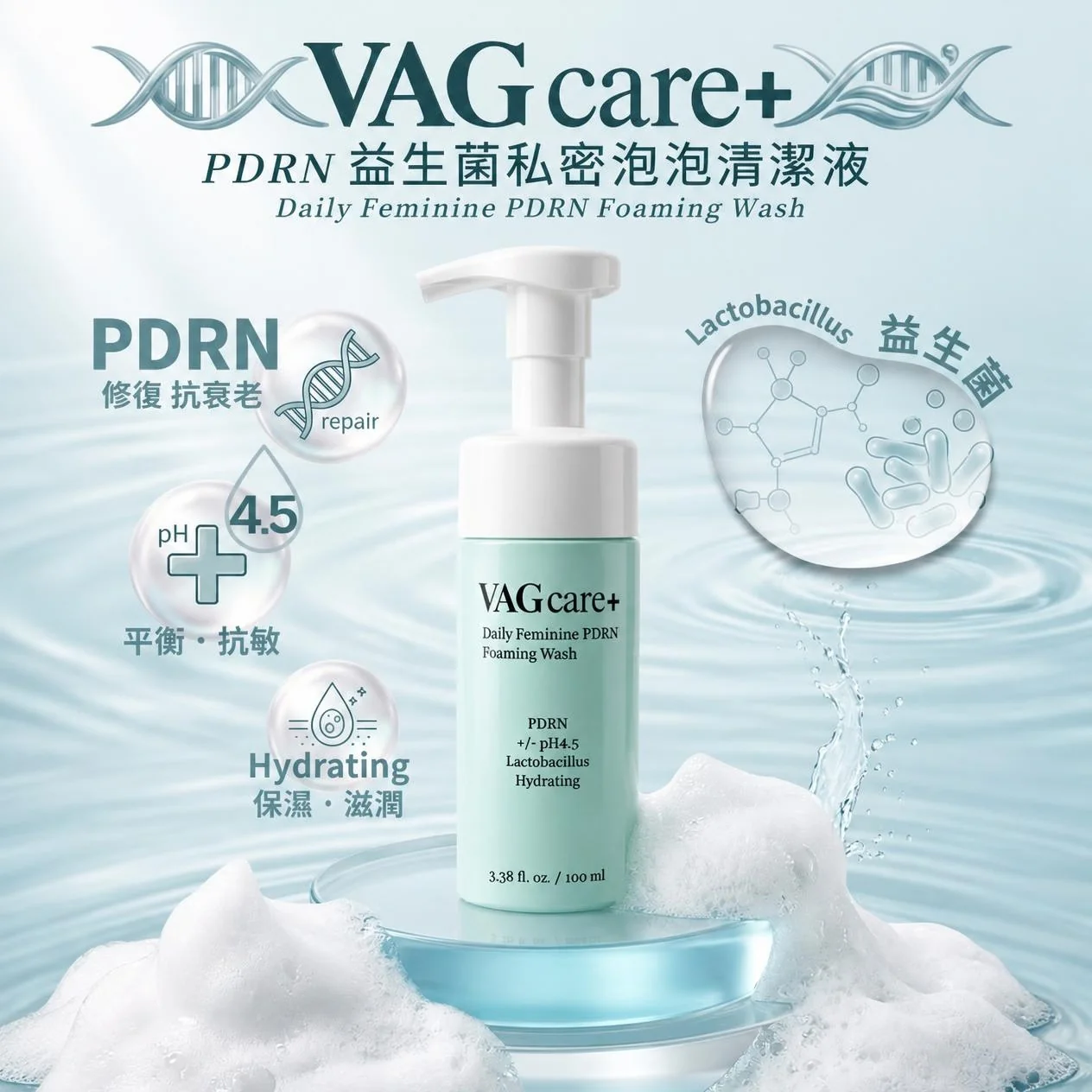 VAGcare+正方形產品圖.png