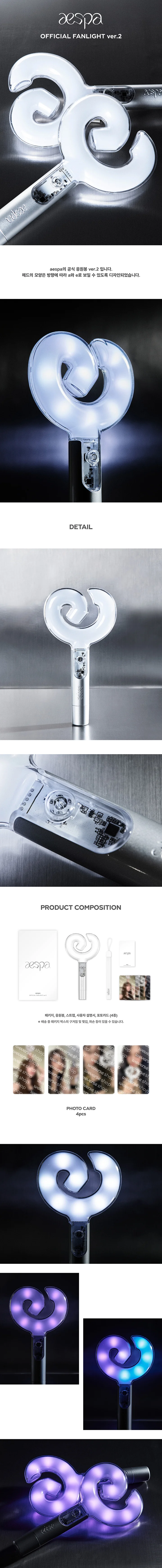 AESPA OFFICIAL FANLIGHT VER.2 - MelodyBox