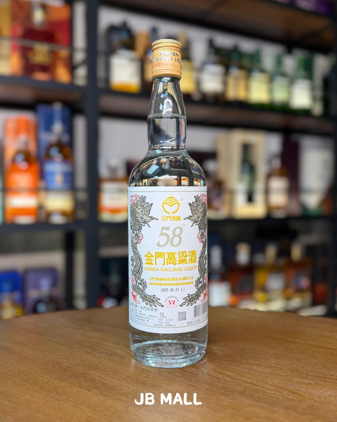 金門58度高粱酒(白標)750ML - JB MALL WHISKY