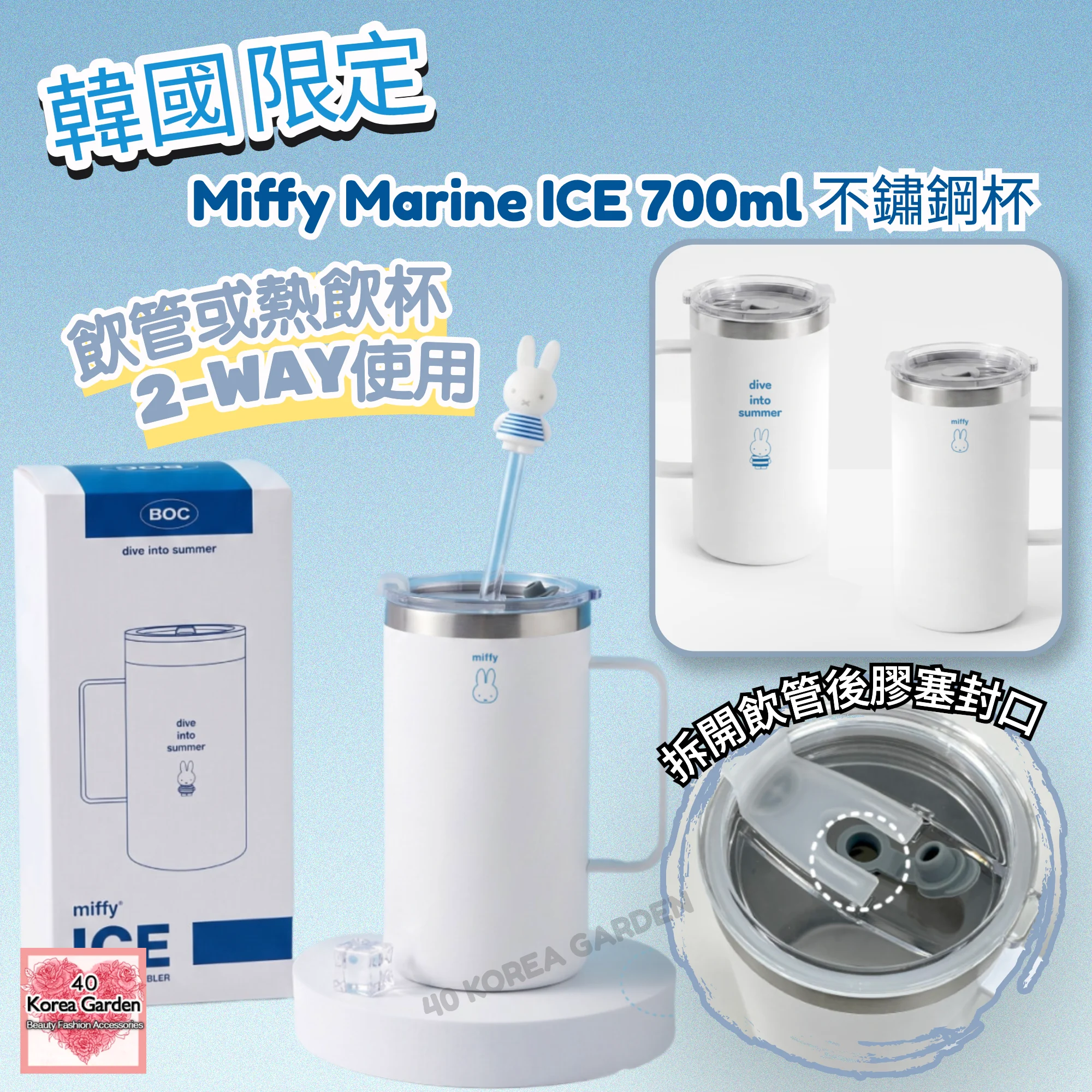 純銀 NHK 銀杯 216g ⚓️韓國Miffy Marine ICE 700ml 不鏽鋼杯⚓️ - 40 Korea Garden 韓國