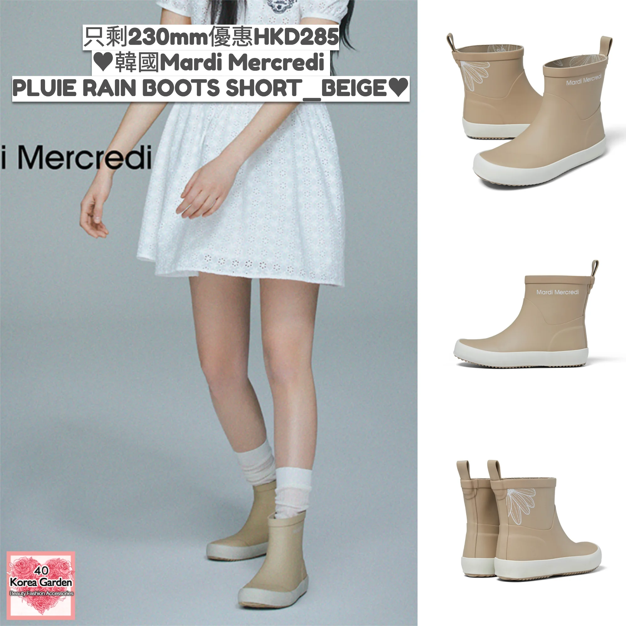只剩230mm優惠HKD285 ♥韓國Mardi Mercredi PLUIE RAIN BOOTS