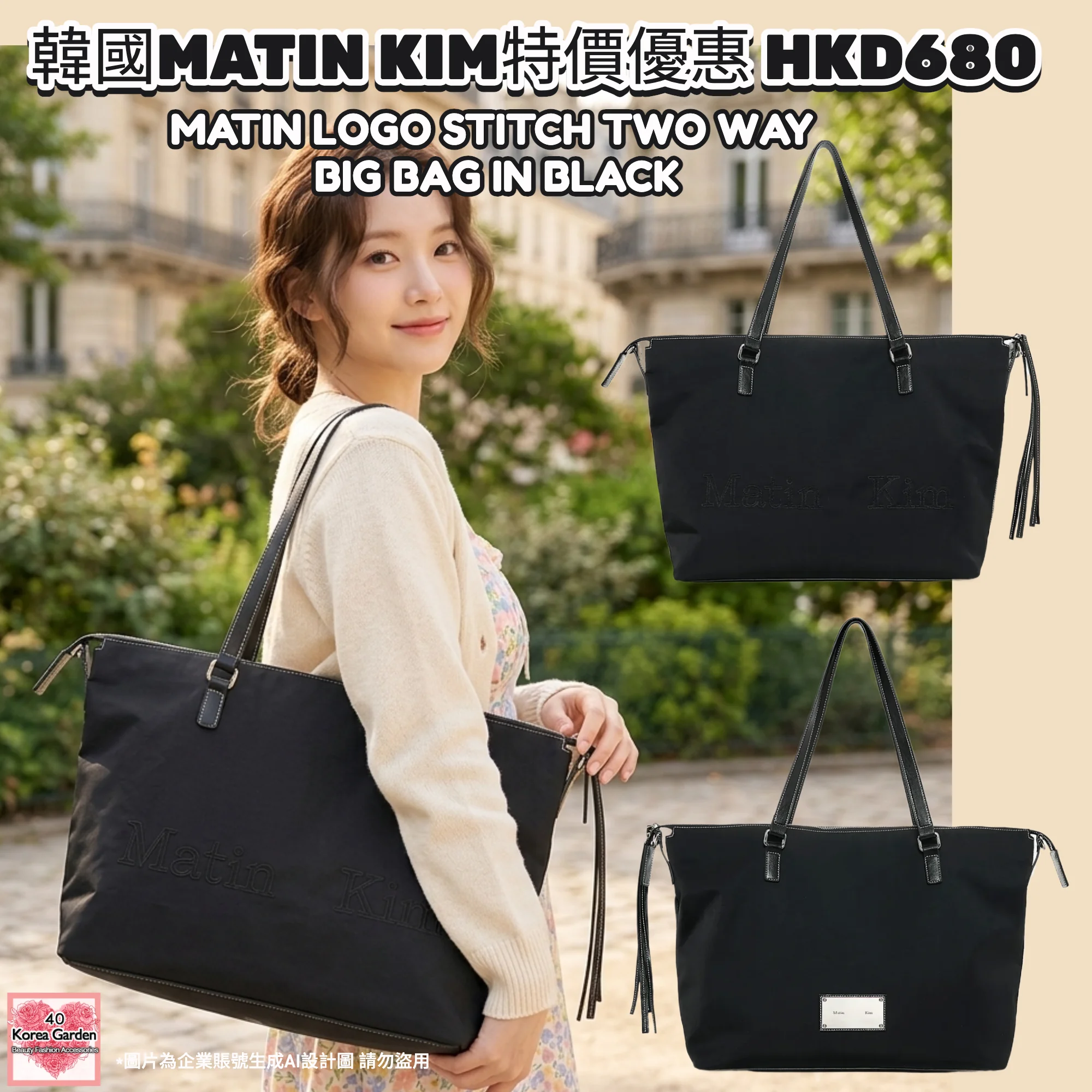 韓國MATIN KIM特價優惠HKD680 (原價HKD1108) ✨MATIN LOGO STITCH TWO