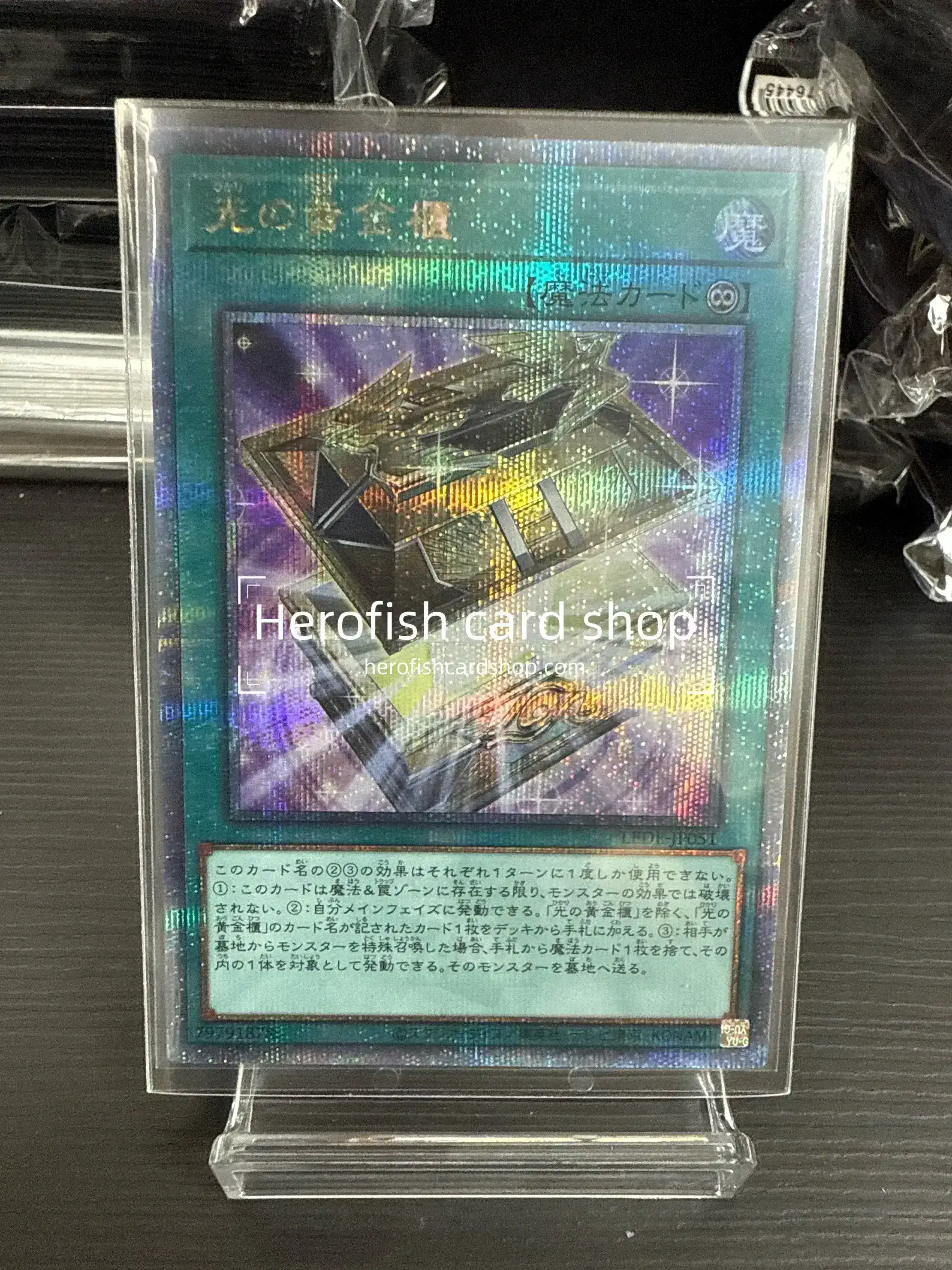 LEDE-JP051 光の黄金櫃- Herofish card shop