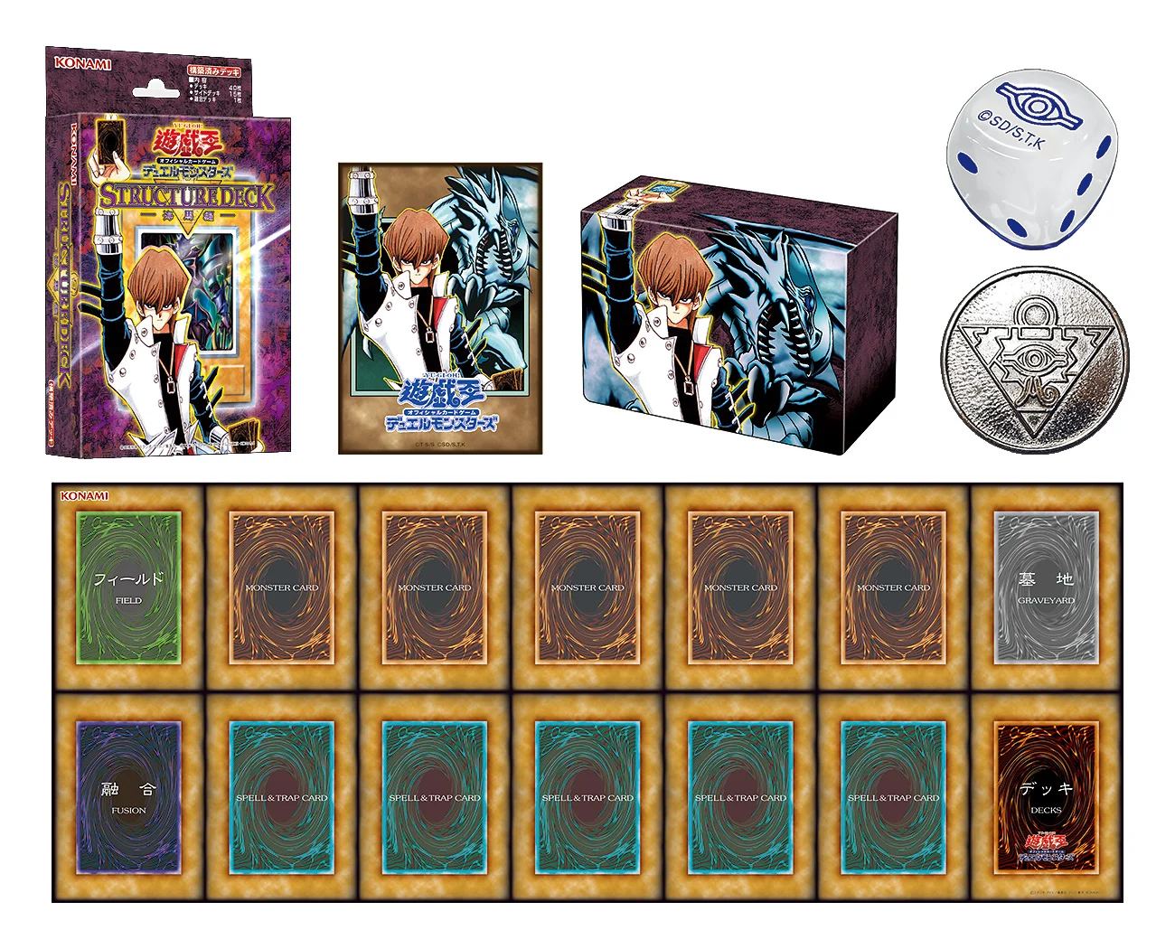 預訂 Pre-order! 遊☆戯☆王 ORIGINAL ARTWORK DUEL SET - Herofish