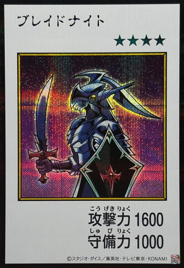 YAC1-JP090 ブレイドナイト - Herofish card shop