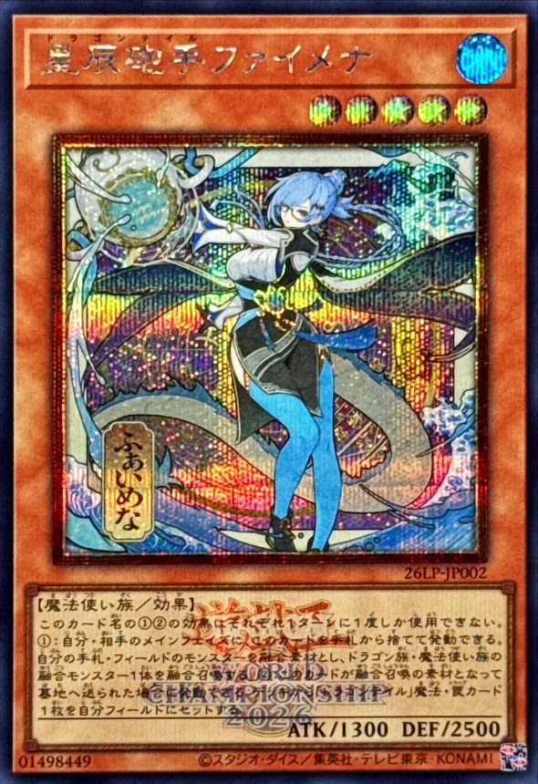 26LP-JP002 星辰砲手ファイメナ(浮世絵/ロゴ) - Herofish card shop