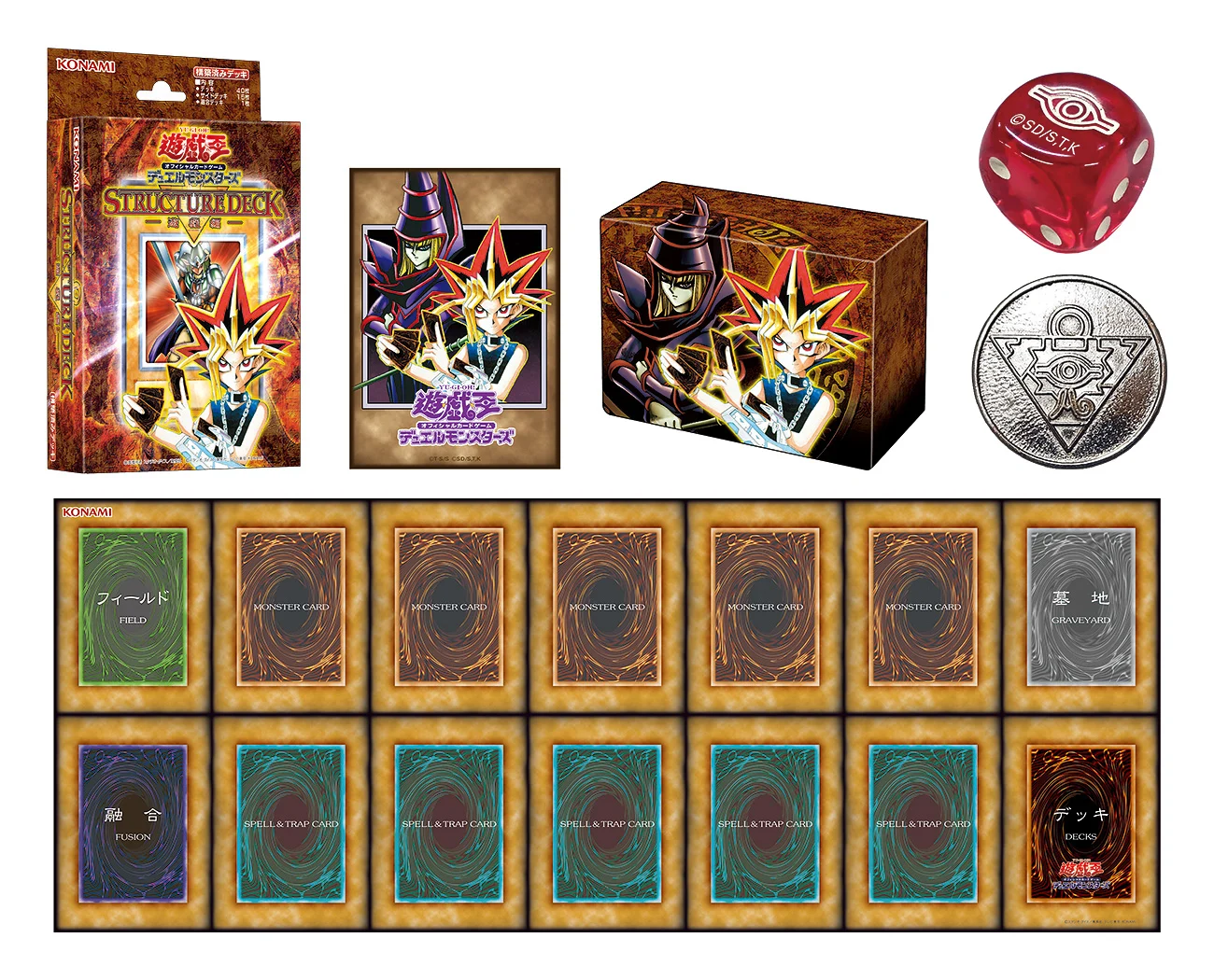預訂 Pre-order! 遊☆戯☆王 ORIGINAL ARTWORK DUEL SET - Herofish