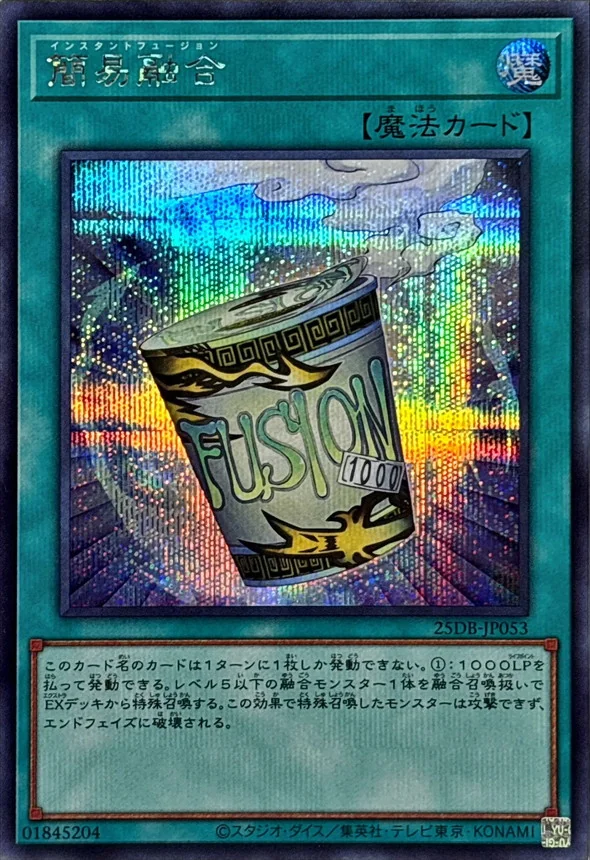 25DB-JP053 簡易融合 - Herofish card shop