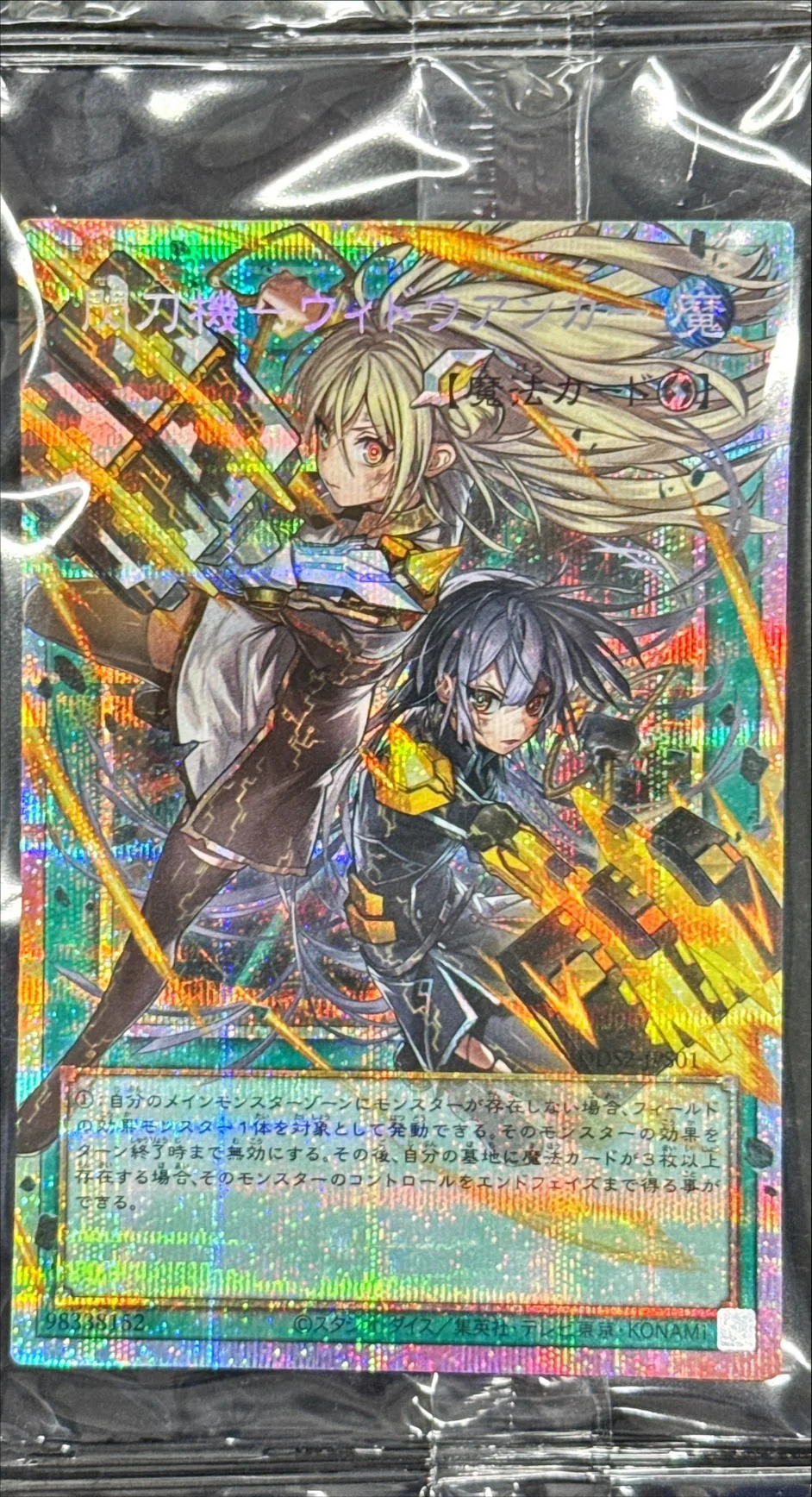 DDS2-JPS01 閃刀機ウィドウアンカー - Herofish card shop
