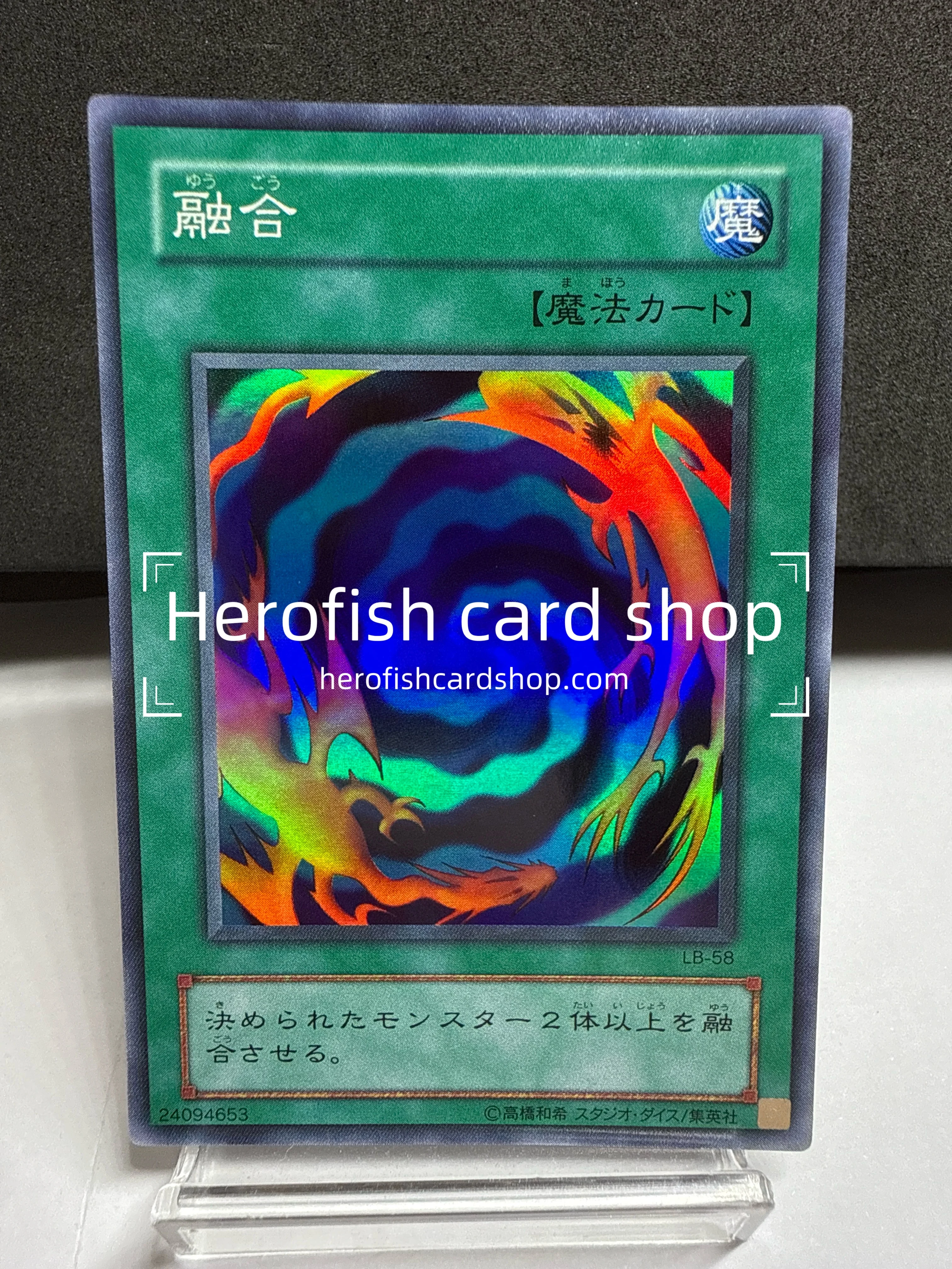 LB-58 融合- Herofish card shop