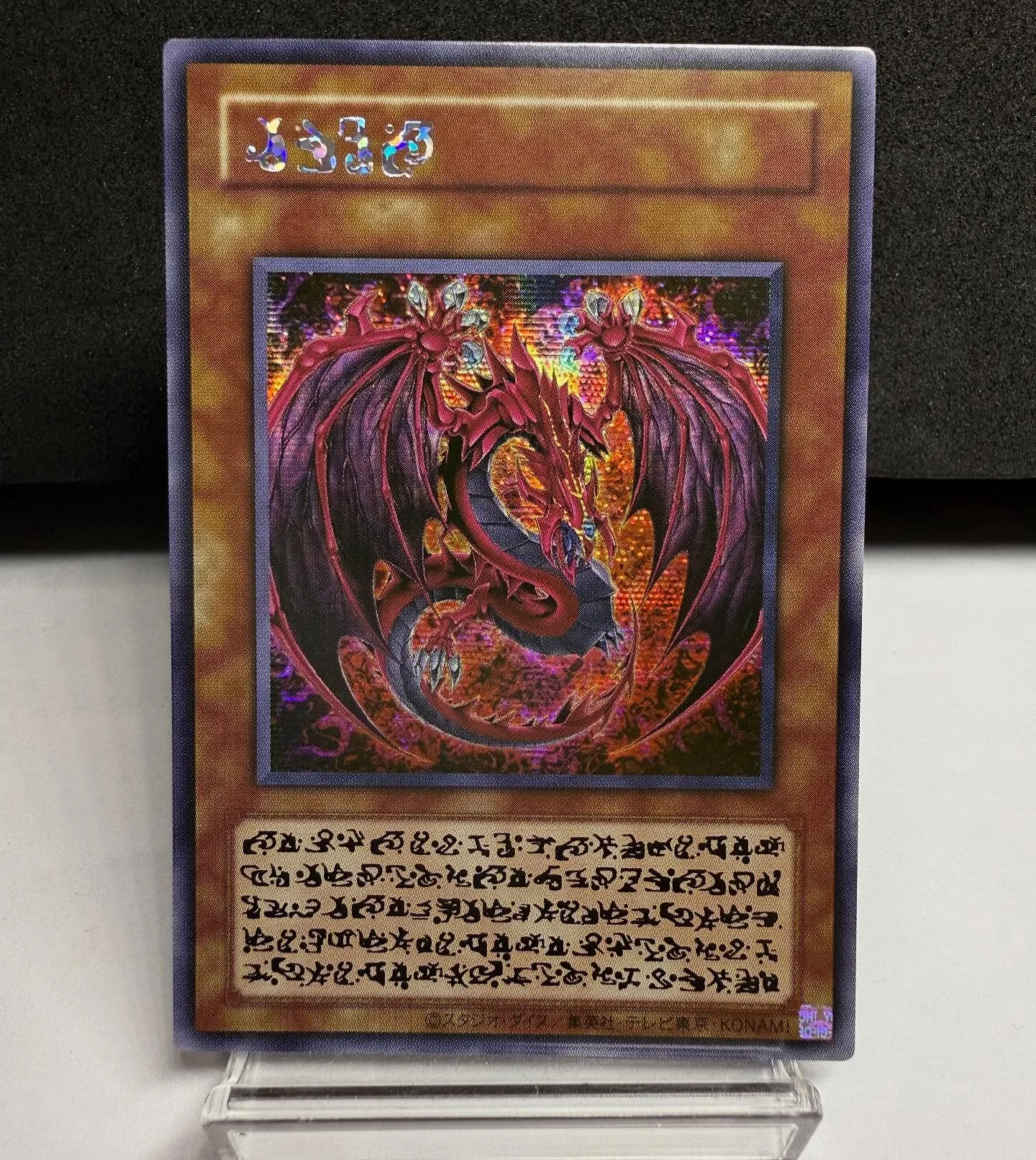 遊戯王OCG 神炎皇ウリア 原作イラスト 神炎皇ウリア(アニメイラスト) - herofish card shop