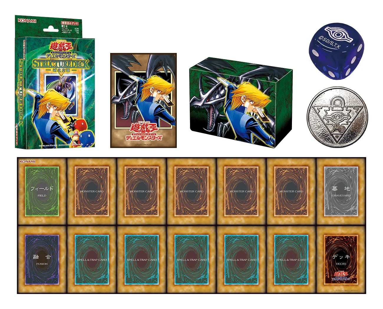 預訂 Pre-order! 遊☆戯☆王 ORIGINAL ARTWORK DUEL SET - Herofish