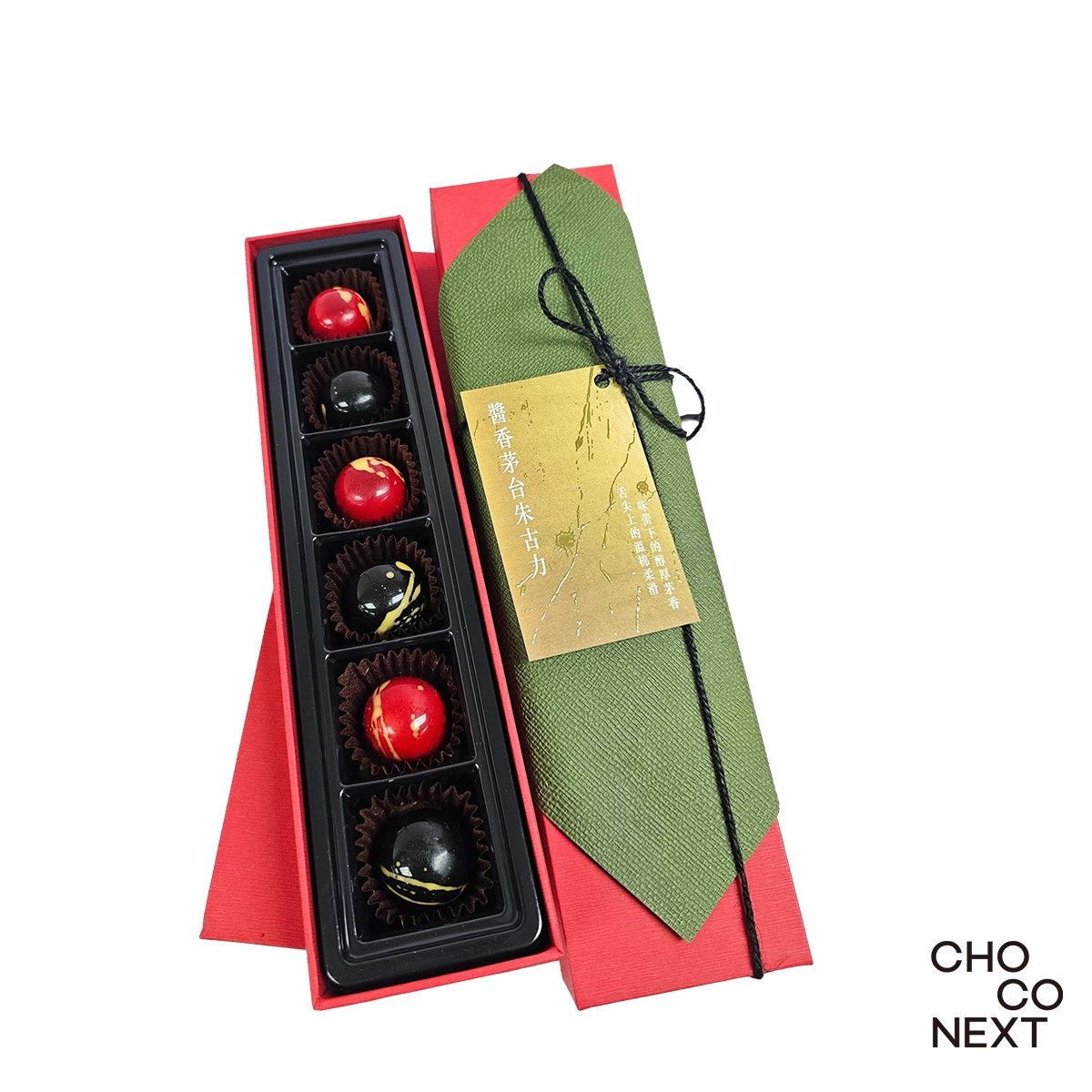 醬香茅台朱古力~ 紅鑽・淡香~ 紫鑽・濃香- choconext991884