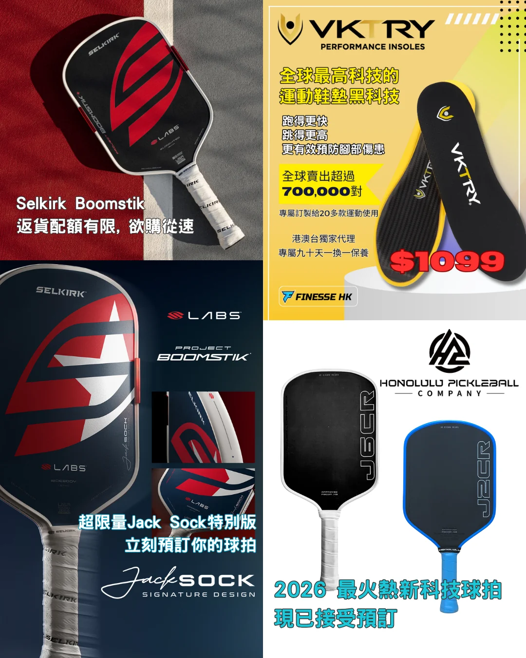 Hyperice Venom Go | 便攜熱振動點狀恢復裝置- Finesse HK -運動健康