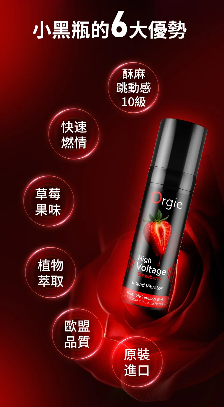 小黑瓶快感增强液-草莓味繁体_03.jpg