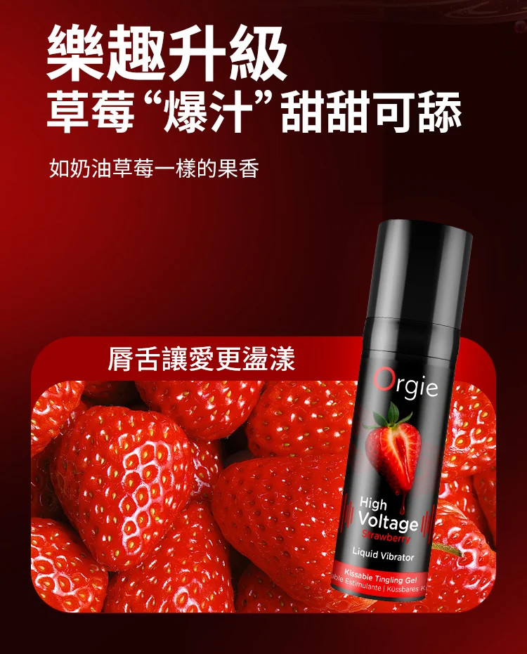 小黑瓶快感增强液-草莓味繁体_08.jpg