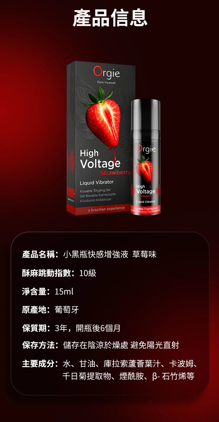 小黑瓶快感增强液-草莓味繁体_13.jpg
