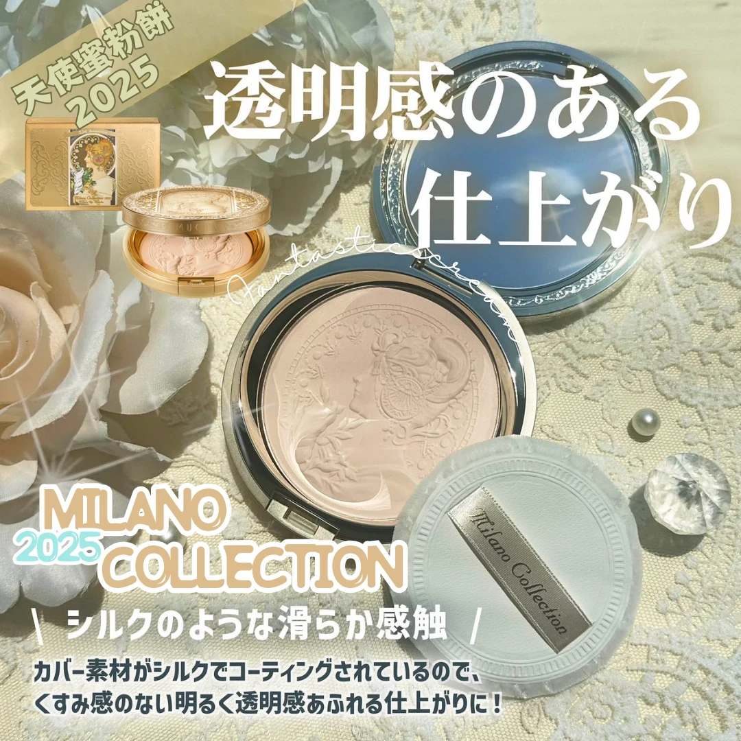 【未開封新品】Milano Collection 2025 24g 2025 Japan LIMITED KANEBO Milano Collection GR Face Up