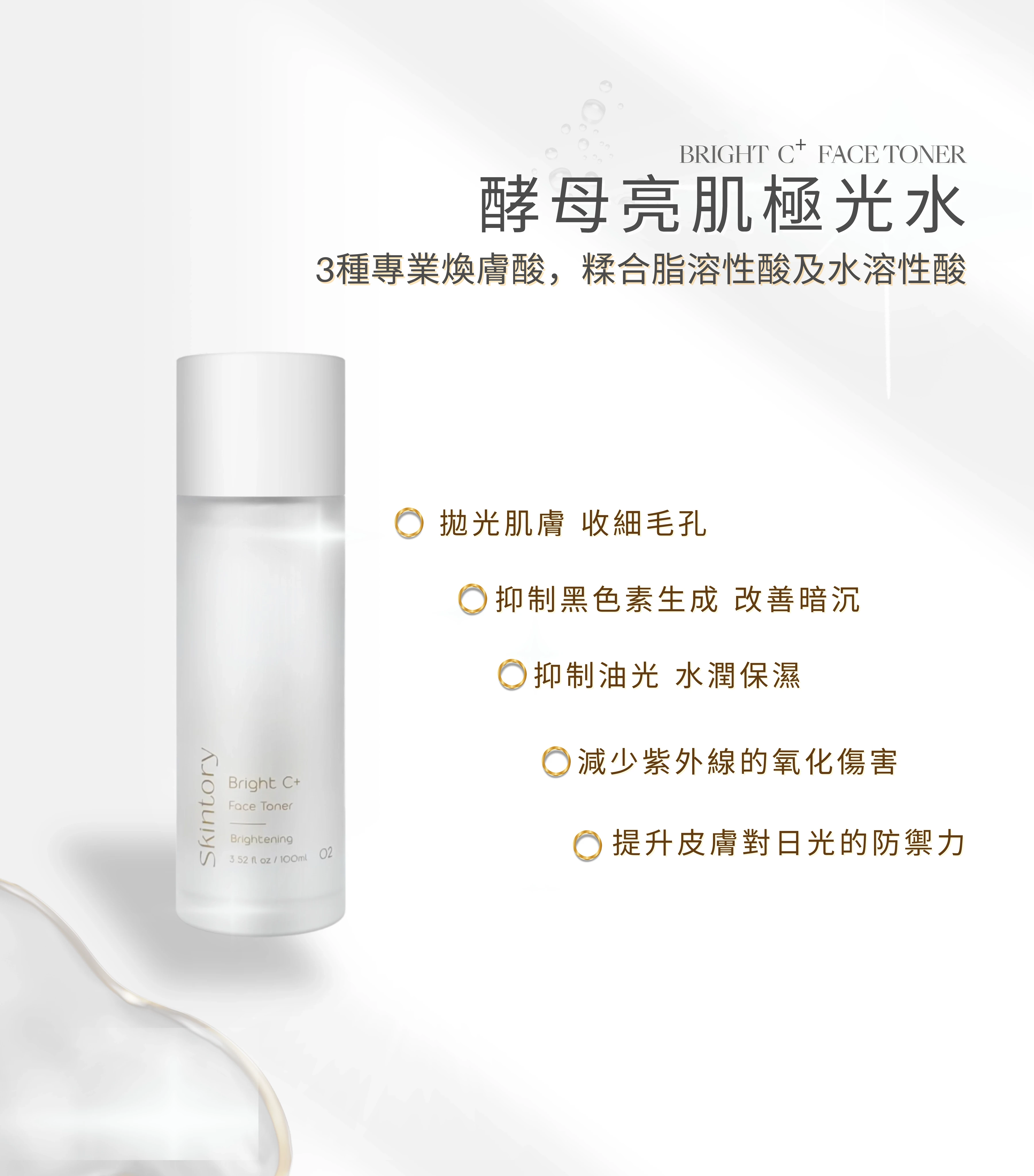 skintory website (2).png