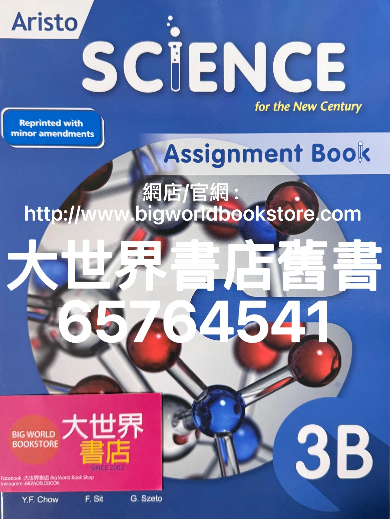 雅集科學新世紀練習簿3A/3B/3C (2023年重印兼訂正）/Assignment Book