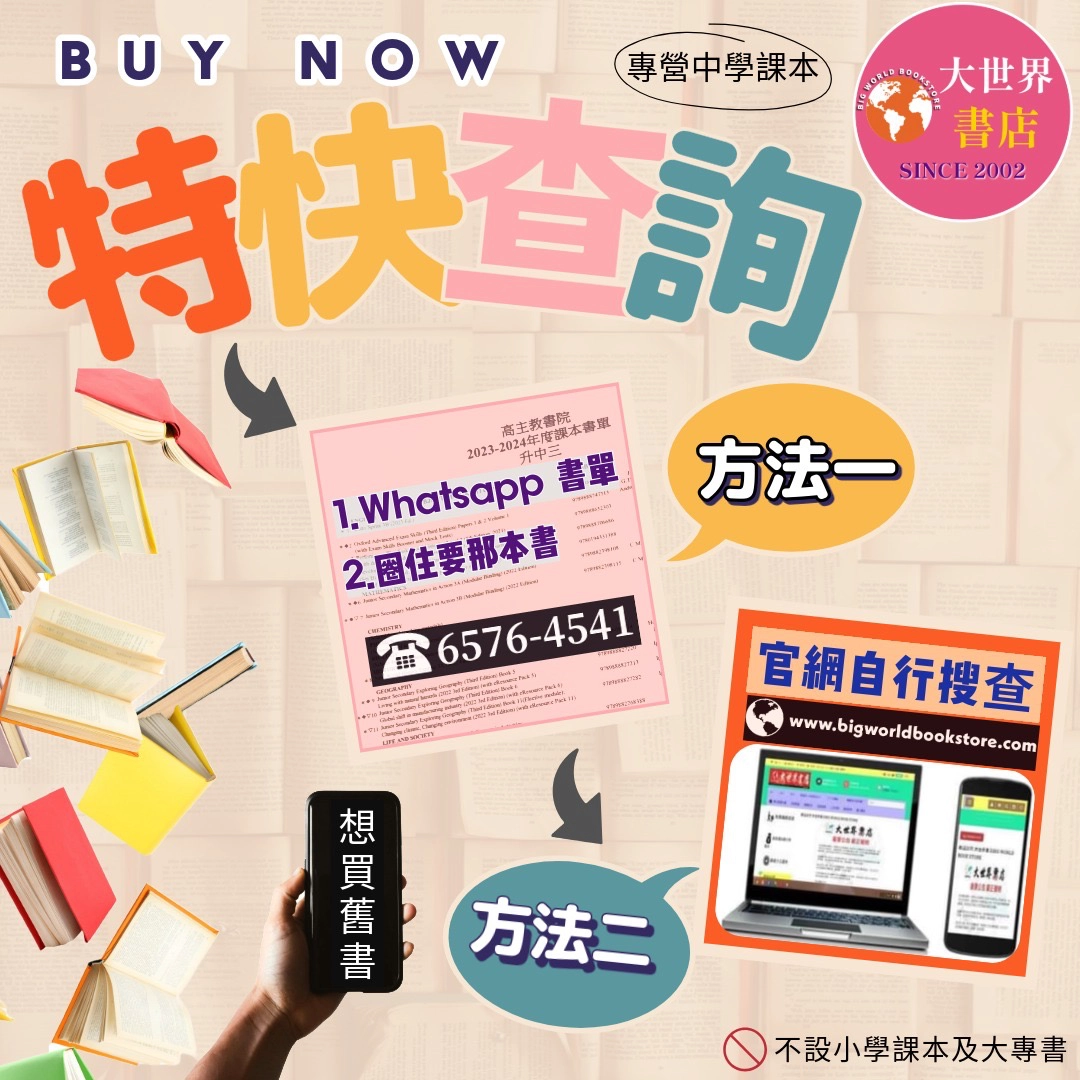 雅集科學新世紀 練習簿 2A/2B（2023更新版）/ /Assignment Book 2A/2B (2023 Upda - 大世界書店官方 ...