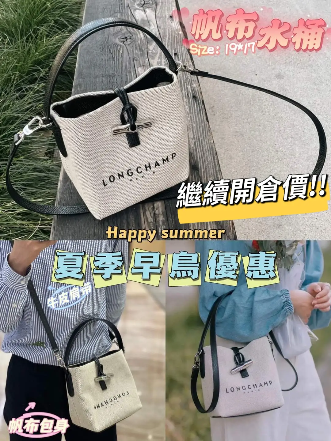 開倉價] Longchamp亞麻色帆布水桶袋- Wholeworldshopping.com