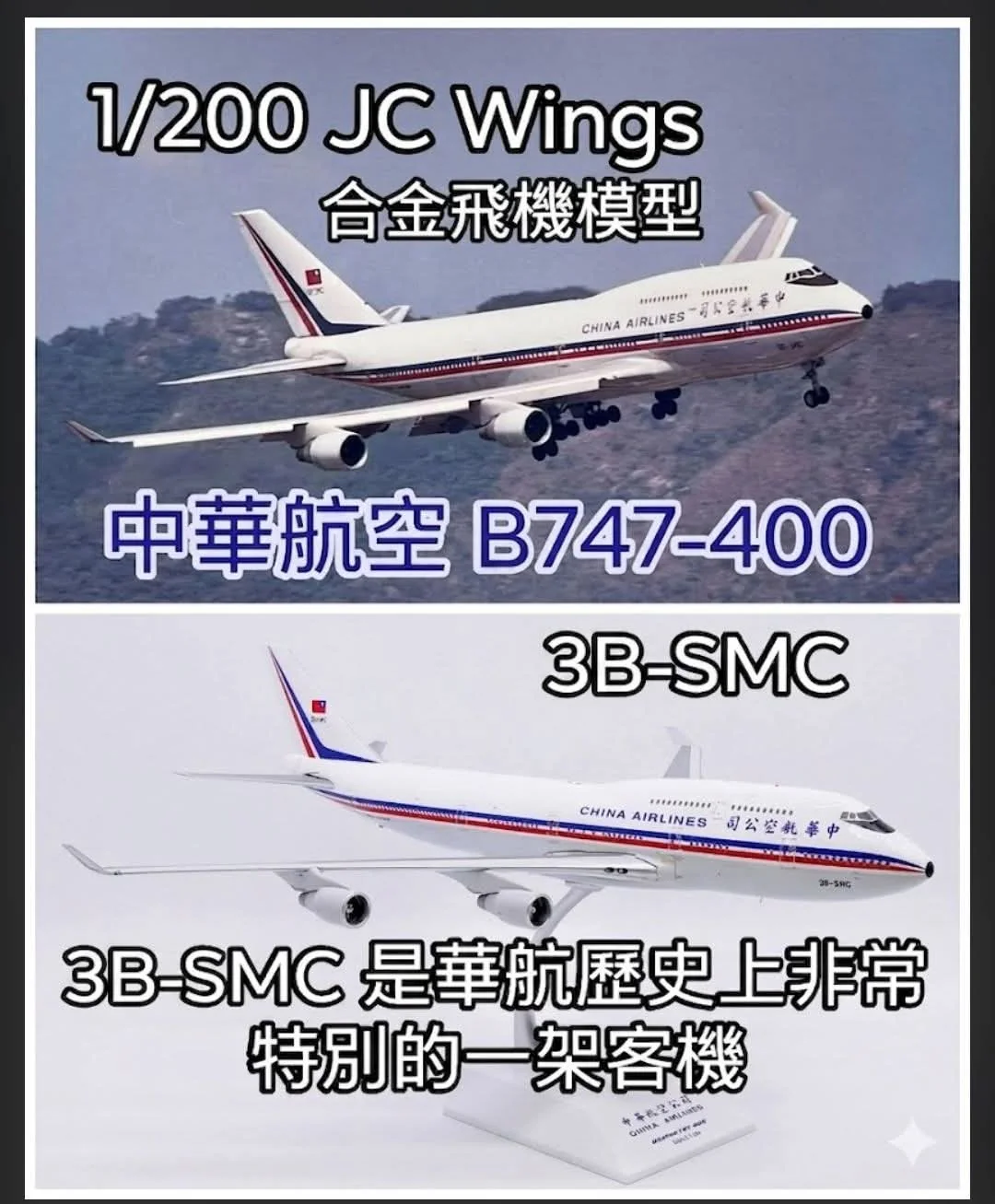 JC Wings 1/200 China Airlines Boeing 747-400 Reg: 3B-SMC With