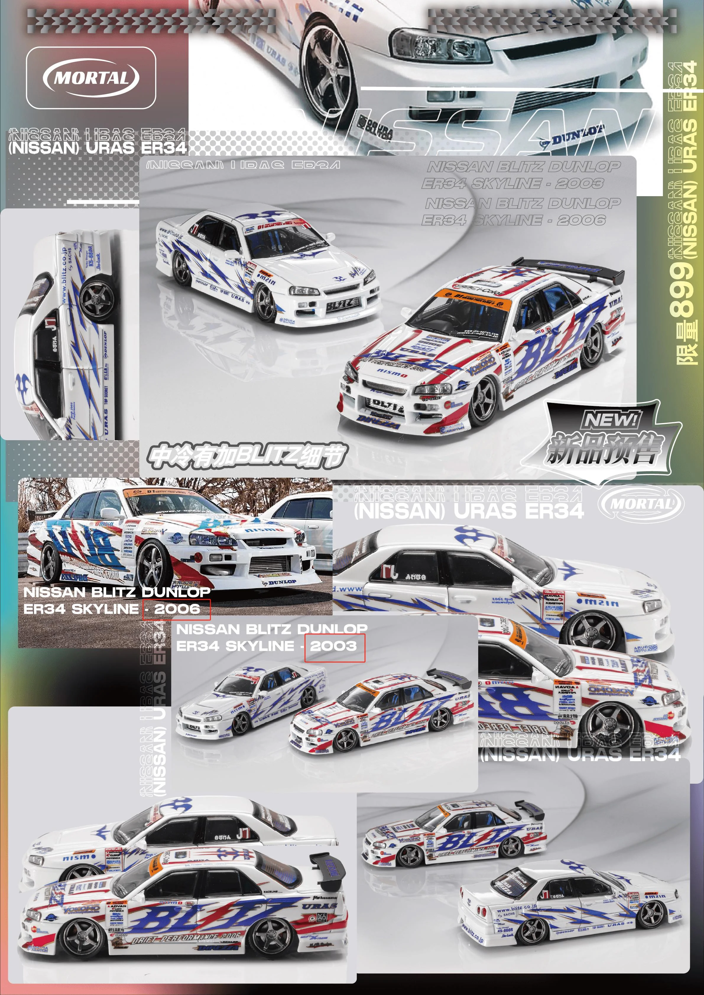 Mortal 1/64 Nissan Skyline ER34 BLITZ DUNLOP D1GP Livery 2003